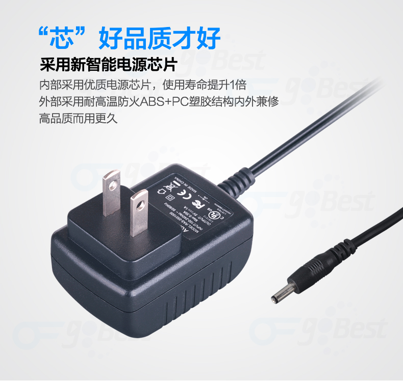 電源適配器外殼材料有哪些？電源適配器外殼材料特性